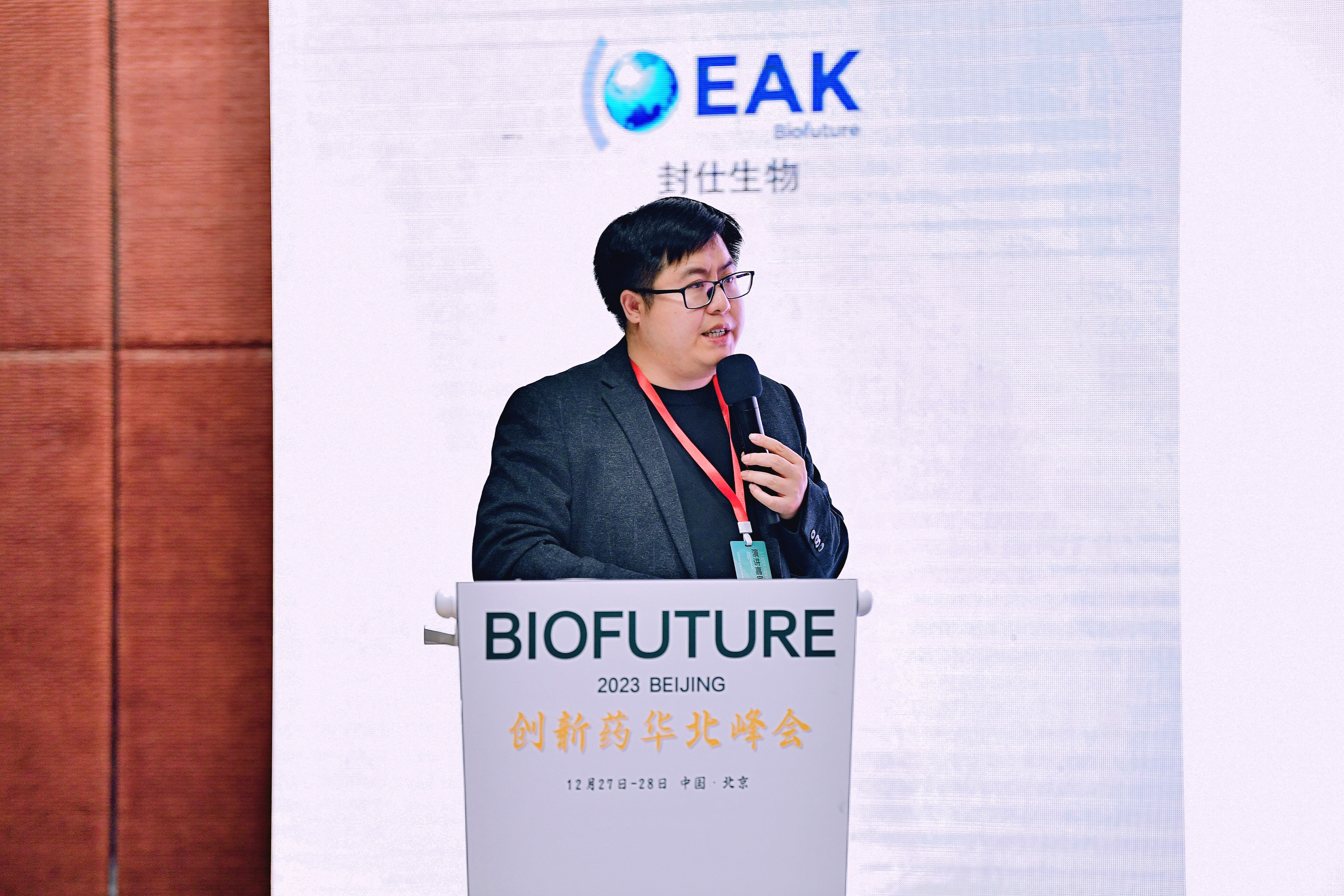 希格生科代长贵博士受邀在BioFuture创新药华北峰会发表演讲