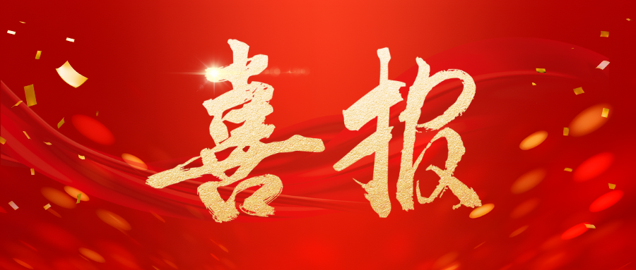 希格生科荣获第八届光明区创新创业大赛第二名
