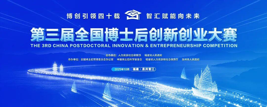 希格生科荣获第三届全国博创赛铜奖