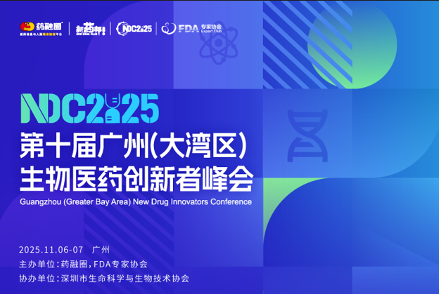 演讲预告 | 希格生科研发副总裁卓鉥博士受邀出席第十届广州生物医药创新者峰会并发表演讲